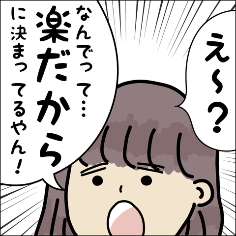 保育園散歩-4