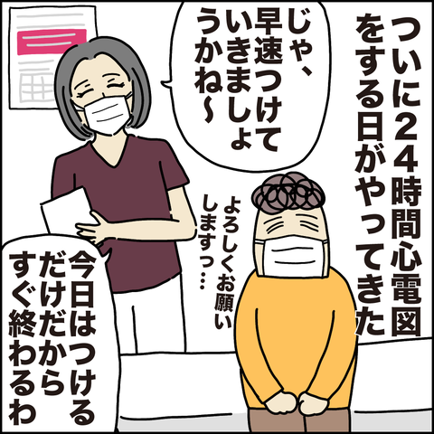 不整脈4-1