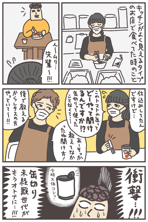 can