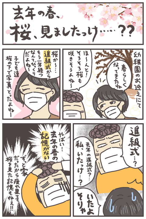 haru-1