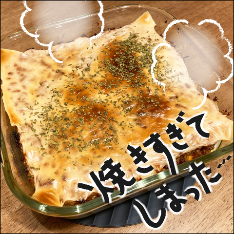 シェパーズパイ7