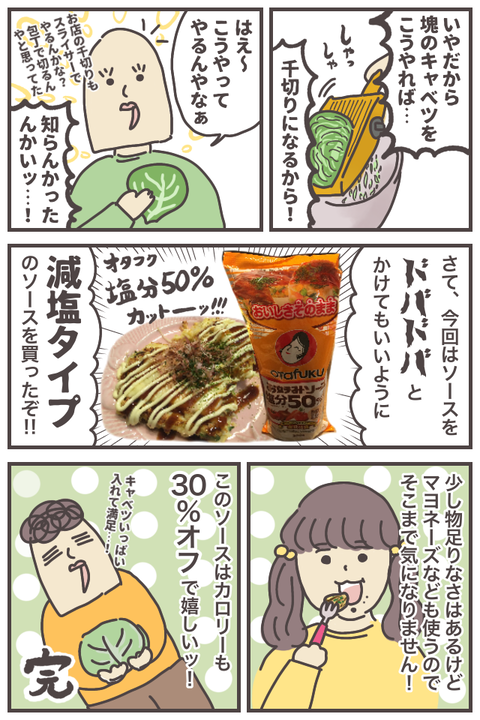 okonomi-2