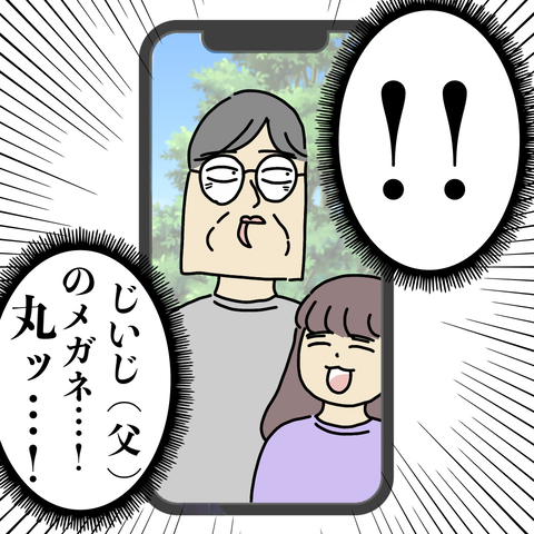めがね5