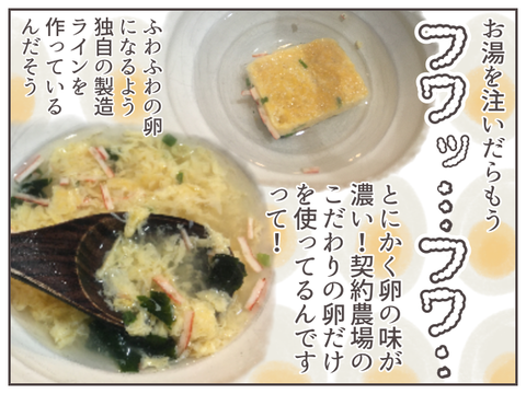 tamago-2