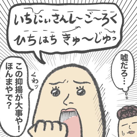 関西では当たり前 数の数え方にびっくりした話 ババア 育児をする Powered By ライブドアブログ