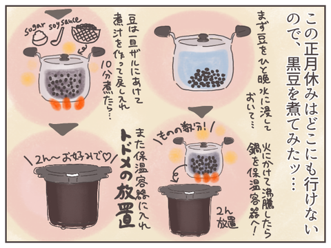 kuromame-2