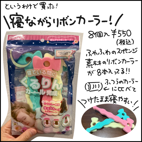 カーラーsaisin-5