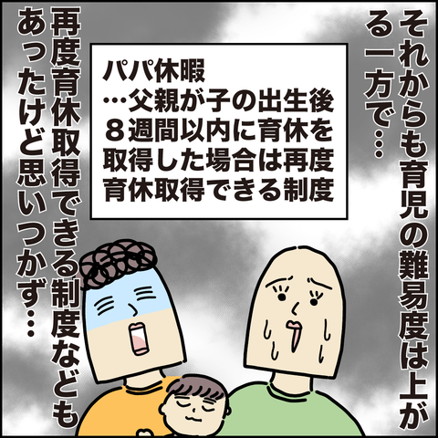 育休7話5