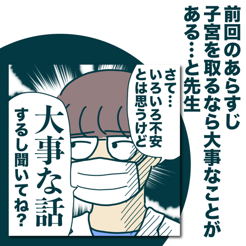 ミレーナ3年-5-1