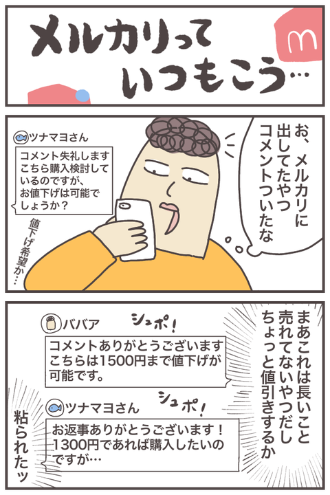 メルカリっていつもこう 炊飯器で焼き芋 ババア 育児をする Powered By ライブドアブログ メルカリっていつもこう 炊飯器で焼き芋 ババア 育児をする Powered By ライブドアブログ