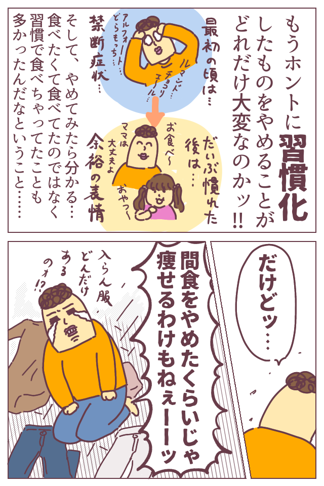 ダルダルな管理栄養士のダイエット ババア 育児をする Powered By ライブドアブログ ダルダルな管理栄養士のダイエット ババア 育児をする Powered By ライブドアブログ