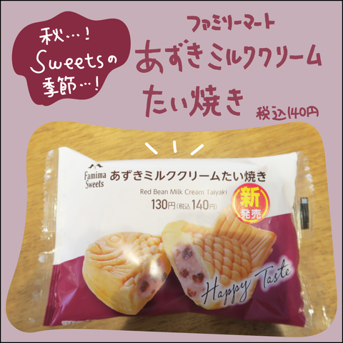 たいやき1