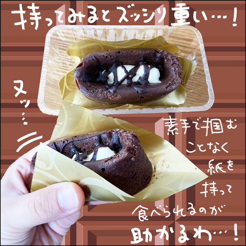 ガトーショコラ02