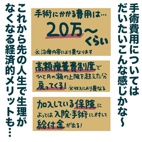 ミレーナ3年-4-5