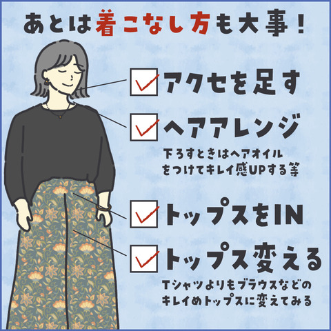 柄パンツ4