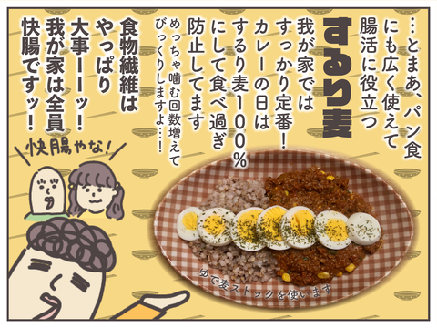 するり麦PR-2-05