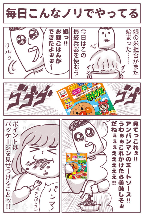 日記 アンパンマンミートソースに助けられる ババア 育児をする Powered By ライブドアブログ 日記 アンパンマンミートソースに助けられる ババア 育児をする Powered By ライブドアブログ