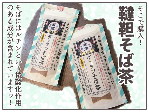 soba-2