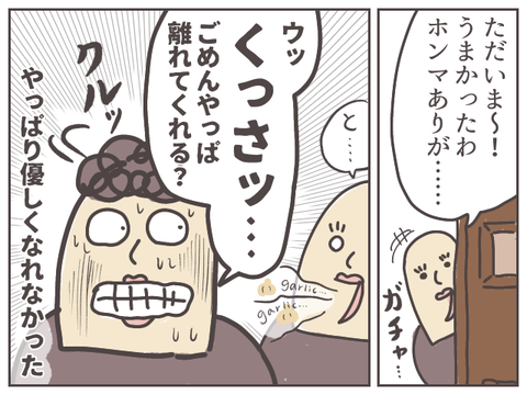 garlic-4
