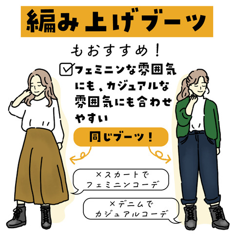 boots-5