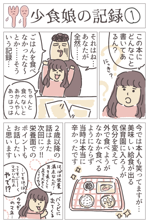 shoshoku-3