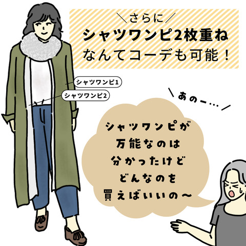シャツワンピ7