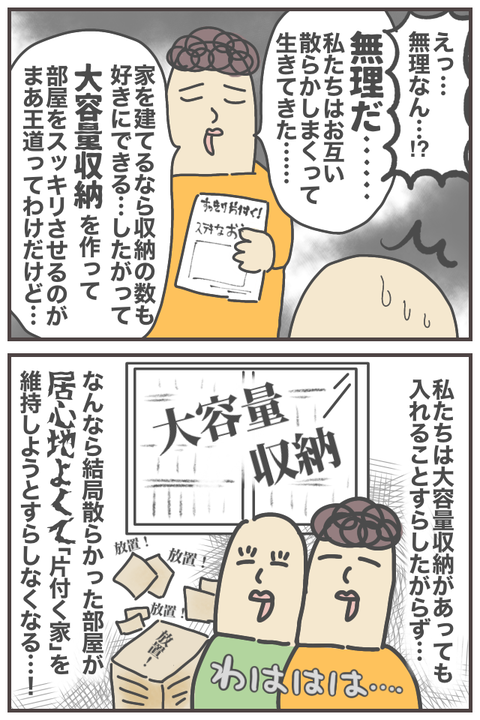 家建てる話 2 片付く間取りって ババア 育児をする Powered By ライブドアブログ 家建てる話 2 片付く間取りって ババア 育児をする Powered By ライブドアブログ