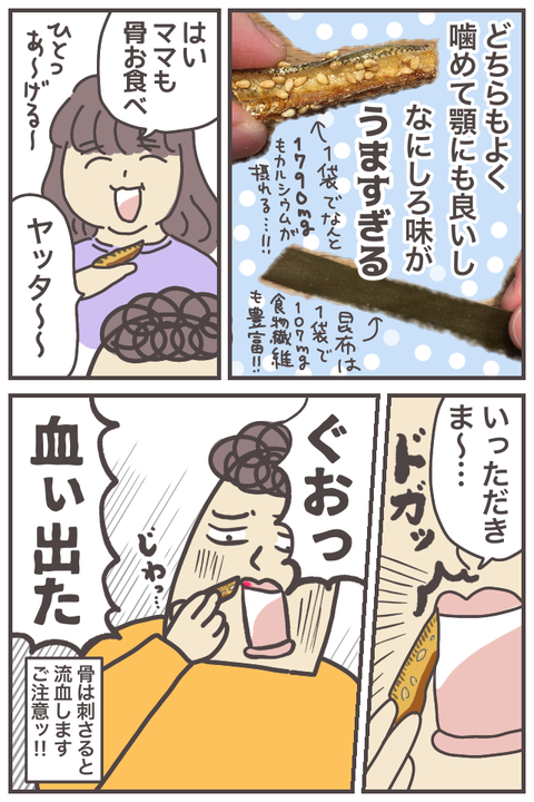 hone-2