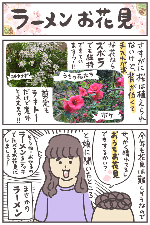 hanami-01