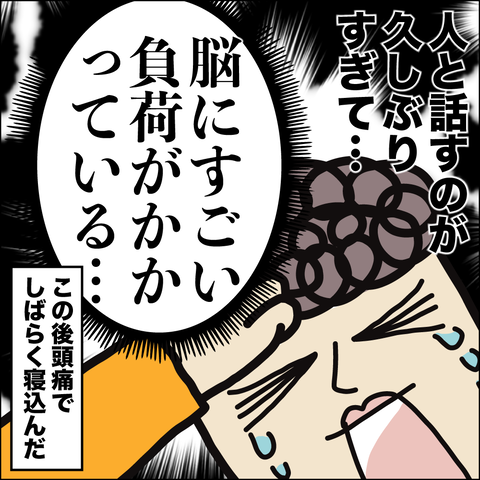 ひさびさ5