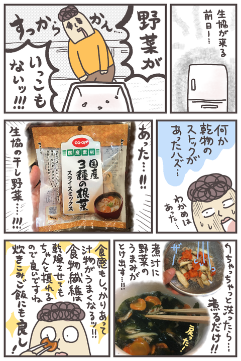 yasai