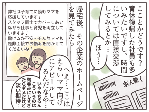 shukatsu3-3