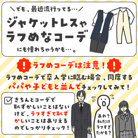 卒入学-7
