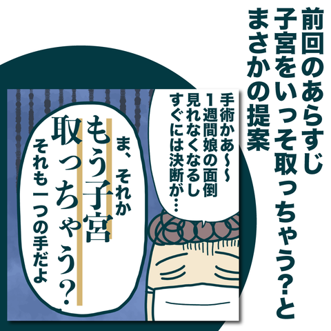 ミレーナ3年-4-1