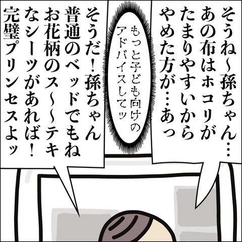 天蓋ベッド7