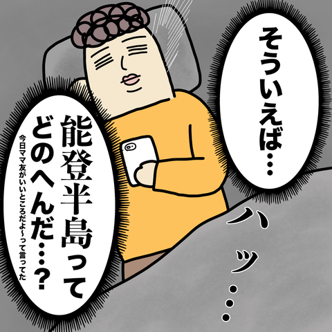日本列島のこと1