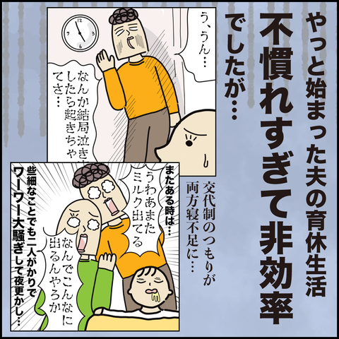 第4話-1