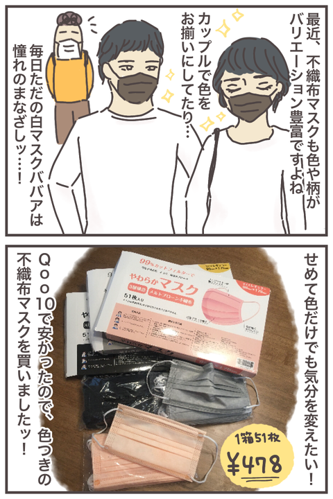 mask-1