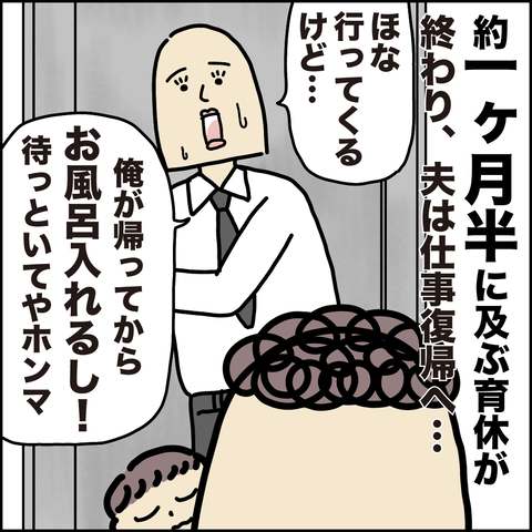 育休7話1