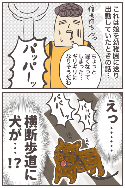 inu-1