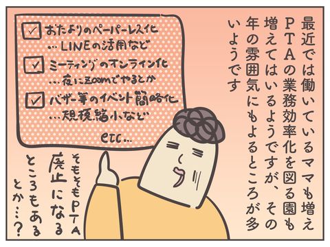 PTA-05