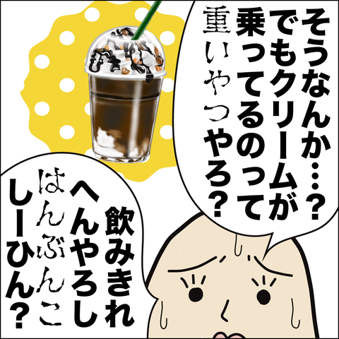 スタバ5