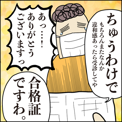不整脈6-7