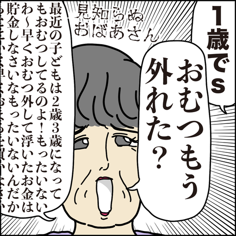 おむつ代4