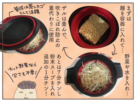ramen-03