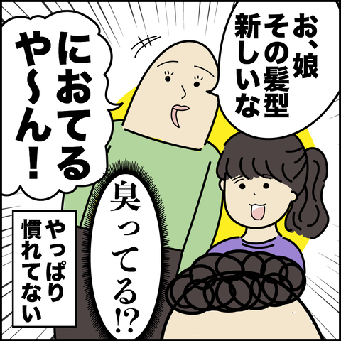 アートボード 6