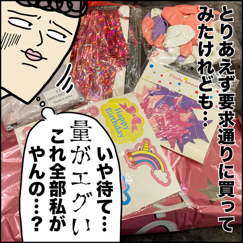 飾り付け2