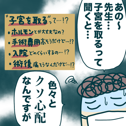 ミレーナ3年-4-2