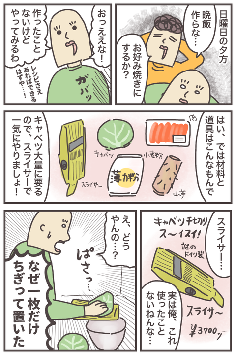 okonomi-1