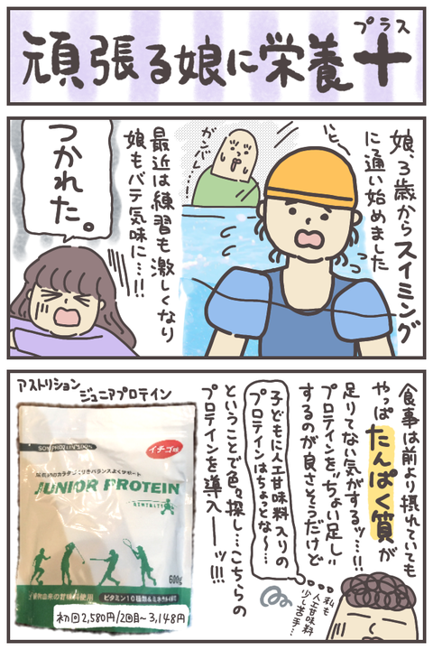protein-1